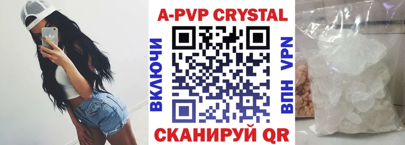 Купить закладки  Называевск  A PVP СК КРИС 