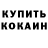 КЕТАМИН VHQ Alisa C