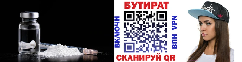 БУТИРАТ жидкий экстази Называевск