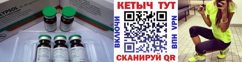 КЕТАМИН VHQ  Купить закладки  Называевск 