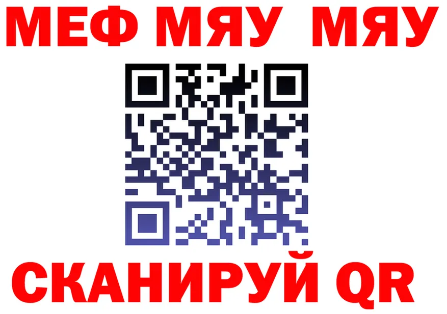 МЕФ VHQ маркетплейс shop блэк спрут Называевск