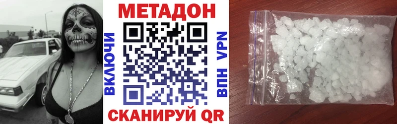 МЕТАДОН белоснежный  Купить закладки  Называевск 