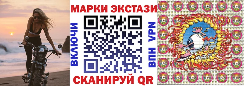Купить закладки  Называевск  Марки 25I-NBOMe 1500мкг 