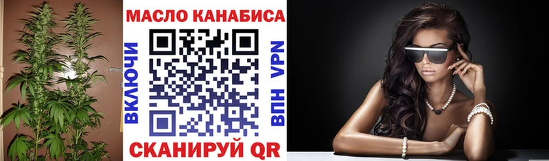 Дистиллят ТГК THC oil  Купить  Называевск 